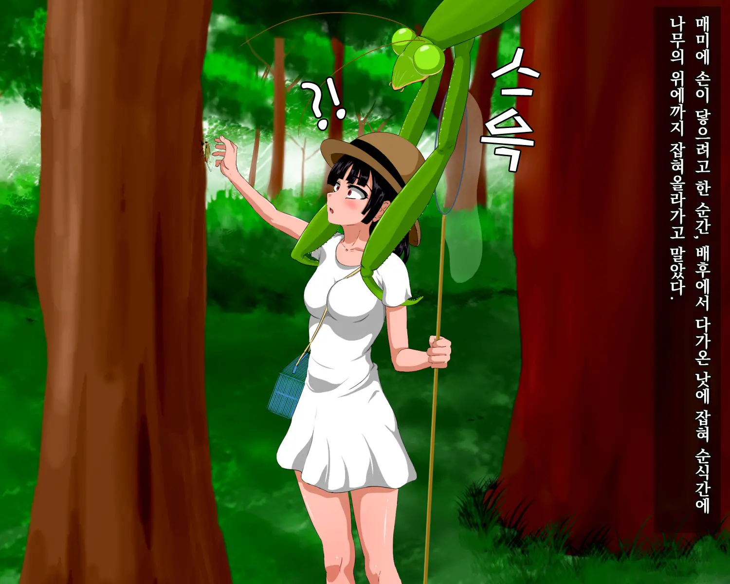 Kyodaika Shita Mushi Ni Pheromone De Meromero Ni Sare Haramasareru Onna-Tachi